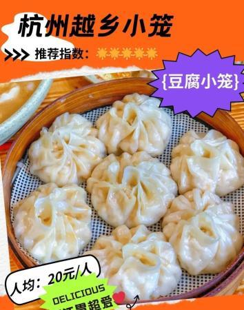 永吉路美食 永吉路美食