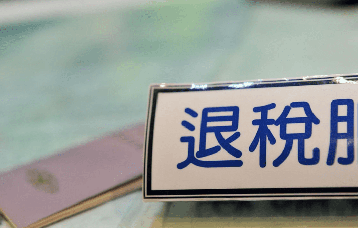 澳洲退稅指南 澳洲退稅指南