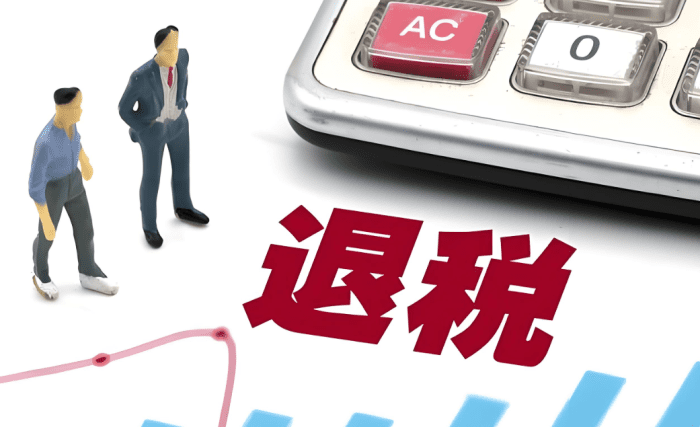 澳洲退稅條件 澳洲退稅條件