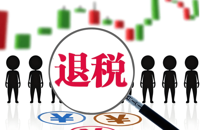 澳洲退稅計算 澳洲退稅計算